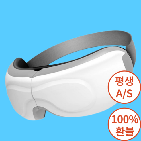온열눈마사지기 진동안마기 공기압 무선