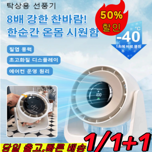 1/1+1 [빠른 배송] 강력 냉풍기 휴대용 손선풍기 무선 미니선풍기 캠핑선풍기 소형선풍기 선풍기 추천, 7엽 Type-C 충전식, 화이트 (탁상용)+핑크 (탁상용)*[1+1개]