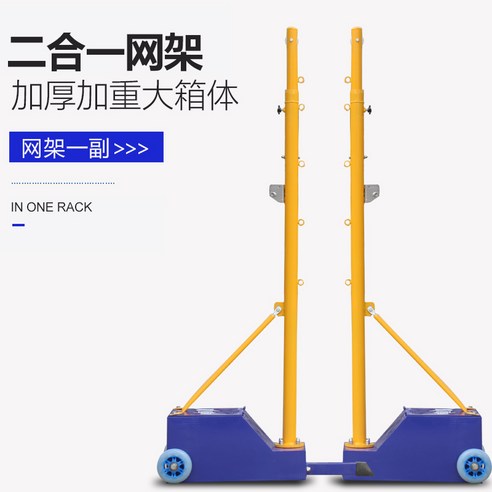배드민턴 지주대 지지대 네트 스탠드 심판의자 휴대용 이동식 기둥 배구, 5.배드민턴 전용 망걸이 1세트