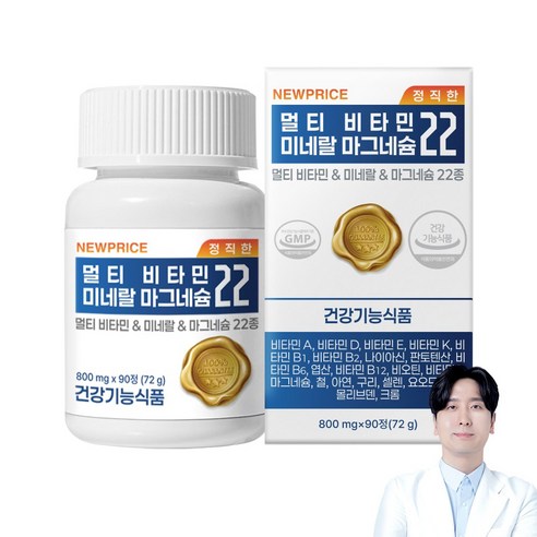 뉴프라이스 멀티비타민 미네랄 마그네슘 22 72g