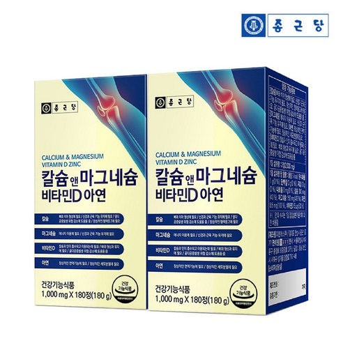 종근당 칼슘 앤 마그네슘 비타민D 아연 180정 2병 6개월분, 2박스