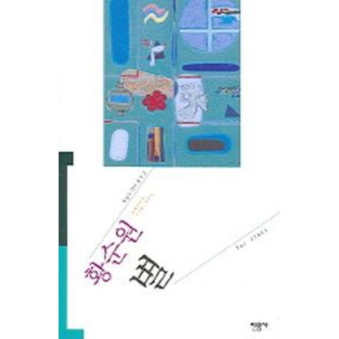 별, 민음사, 황순원 저 원펀맨초판전권 Best Top5 별, 민음사, 황순원 저 원펀맨초판전권 Best Top5