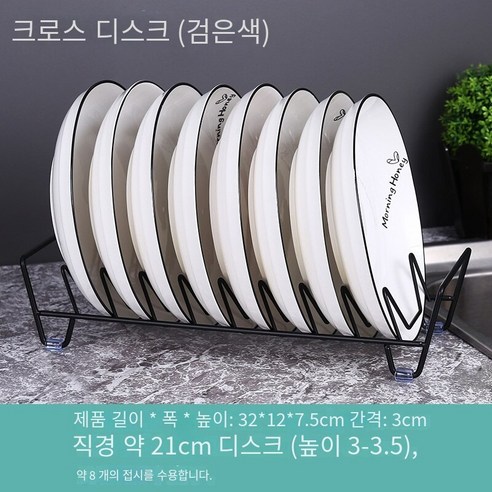 MBH 찬장 접시 수납장 그릇 수납장20, 블랙-수평 대형 접시 랙/방치할 수 있다8접시