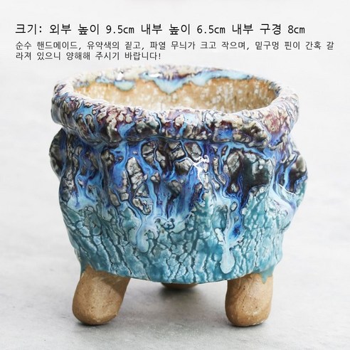 경덕진 손에 터진 다육 화분 도매 가마 변류 유약 육육 녹색 식분 통기 굵은 도자기 제어형 대야, D라인 그린