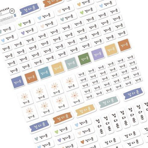 루키마켓 방수 네임스티커 종합이름표 어린이집 유치원, 7감성네임, A3, 투명