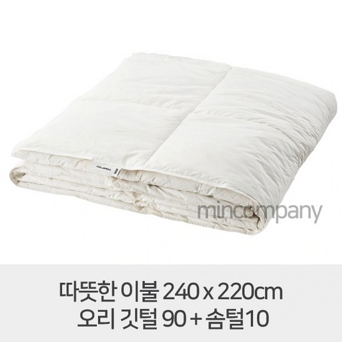 추운 겨울, 이케아 피엘라르니카 오리털 이불로 포근하고 쾌적한 잠자리를 경험하세요.