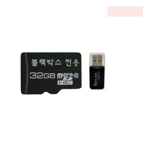 아이나비 파인뷰 아이로드 만도 지넷 블랙박스 전용 메모리카드 SD카드 호환용, 32G+카드리더기