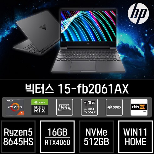 HP 빅터스 15-fb2061AX - 최신형 고사양 게이밍 노트북 [리뷰작성 시 마우스 증정]15-fb2061AX · WIN11 Home · 16GB · 512GB · 다크실버