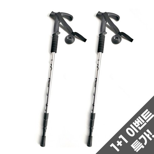 코코바이브 충격흡수 3단 등산스틱 2P, 2개, 실버