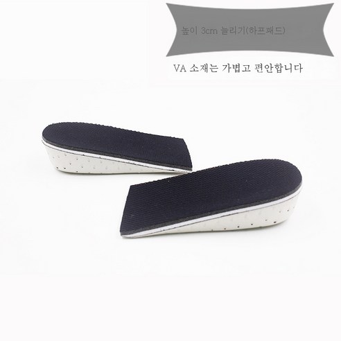 ZZJJC PU 키높이 깔창 운동화 깔창 농구 히든 키높이 땀흡입 쿠션, 블랙 에바 반매트 3cm