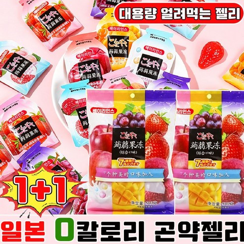 일본 곤약젤리 저칼로리 곤약젤리 에센셜 초대용량 젤리 복숭아 0칼로리 곤약젤리 다이어트 젤리 다이어트 간식 식사대용 대용량 얼려먹는 젤리