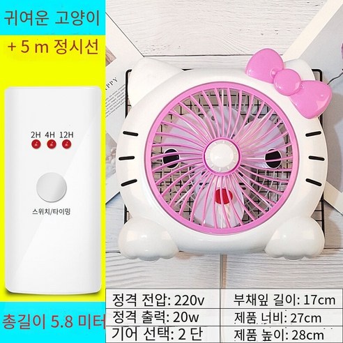 작은 조용한 침실 사무실 홈 데스크톱 팬 미니, M멩 샤오 마오+5미터 타이밍 라인