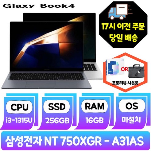 삼성 갤럭시북4: 일상을 풍요롭게 하는 빛나는 동반자 nt750xgr-a31a