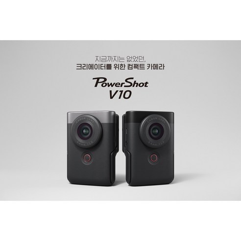 [캐논정품] 캐논 PowerShot V10 실버 브이로그 카메라/빠른국내 배송