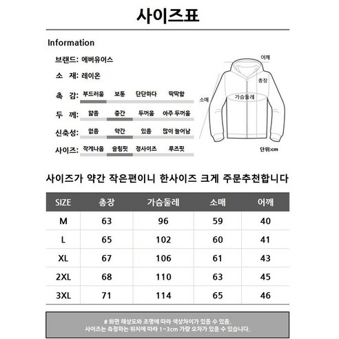 깔끔하면서도 기능성 있는 에버유어스 바람막이: 봄과 가을에 완벽한 믿음직한 동반자