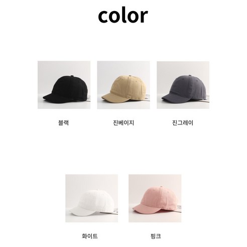 세련되고 다재다능한 숏챙 야구 모자로, 모든 캐주얼룩에 완벽한 스타일을 선사합니다.
