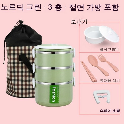 MEIISEO사무실용 보온 도시락 직장인 보온 도시락통 보온 밥통 휴대용 도시락, 북유럽 녹색_옵션3