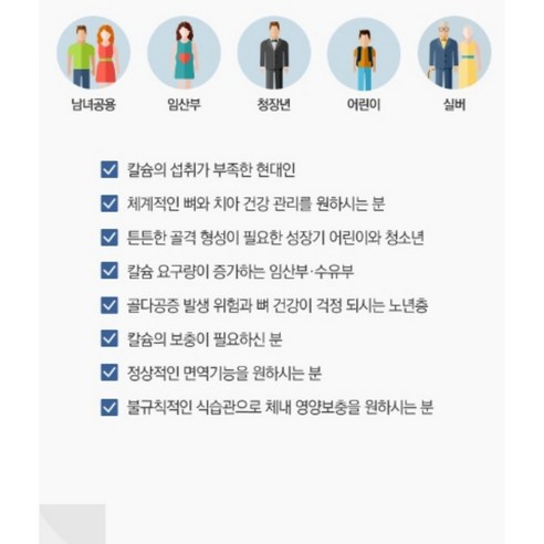 나이 든 분들의 뼈와 관절 건강을 위한 포괄적인 영양 보조제