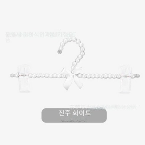 투명 금가루 흔적 없는 옷걸이 진주 옷걸이 아크릴 수정 여성복 전용 가정용 플라스틱 옷걸이 한 세트 =30개, 30개, 화이트 펄 바지걸이