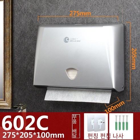 천공되지 않은 화장지 상자 벽걸이 형, 펀칭없이 밝은 회색 은색 602C