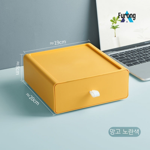 Furong 서랍 데스크탑 저장 상자 저장 상자 하위 작은 사무실 책상 선반, 망고 노란색