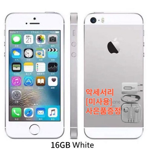 아이폰se 2gb ram 163264128gb rom 지문 id 듀얼 리퍼 거의새것, 아이폰 se (a1662), 16GB 흰색