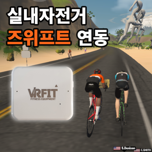 ZWIFT를 더욱 효율적으로 즐기는 기회