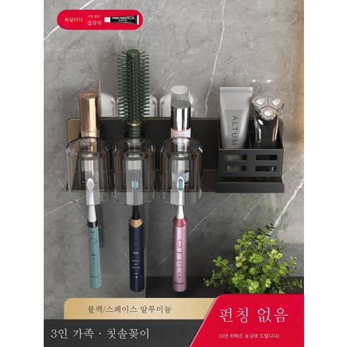 ZZJJC 칫솔걸이 펀칭 프리 스페이스 알루미늄 전동 양치 가글컵 욕실 선반 벽걸이 화장실치약 수납, 블랙 스페이스 알루미늄 3인 칫솔걸이(면제)구멍 뚫기)