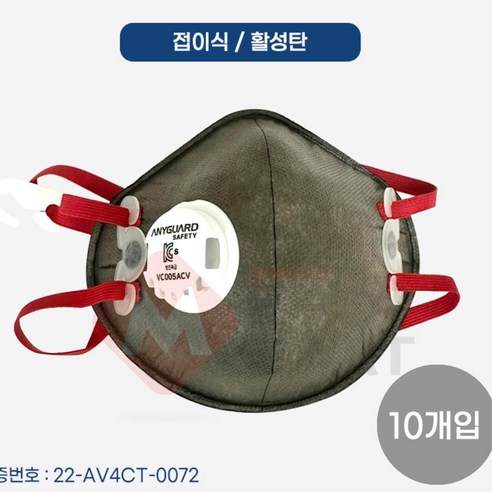 용접 제약공정 합금성형 활성탄 접이식 안면부여과식 특급 방진마스크 10개입 제조업, 애니가드 VC005ACV 방진마스크 특급 10개입