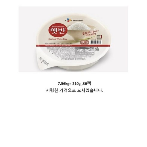 햇반 백미밥 210g 중간공기, 7.56kg, 3개