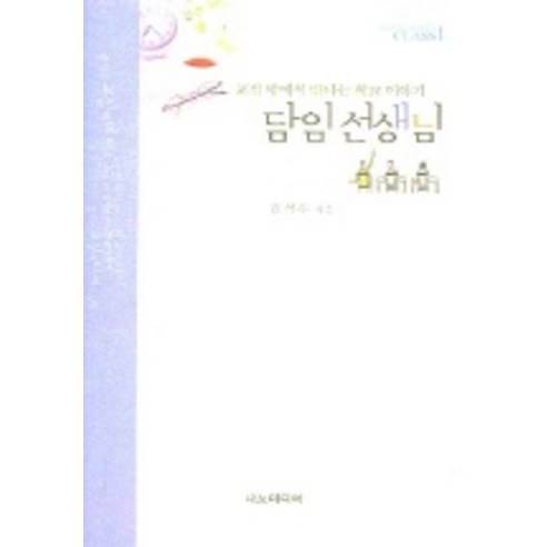 Seokwoo Yoon 奈米媒體班主任 9788989292197