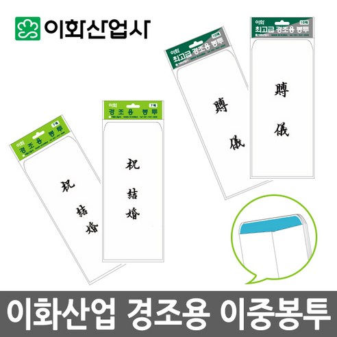 이화 경조사봉투/부의봉투/축의봉투/근조봉투/경조사, 부의, 1개 축의금도장 Best Top5