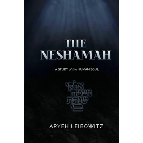 (영문도서) The Neshamah: A Study of the Human Soul Paperback, Createspace Independent Pub..., English, 9781717303264