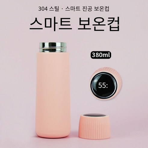 일본 뜨거운 판매 작은 보온병 Ml 여성 하라주쿠 스타일 간단한 휴대용 컵 학생 사무실 미니 컵, 스마트 솔리드 컬러 핑크, 하나