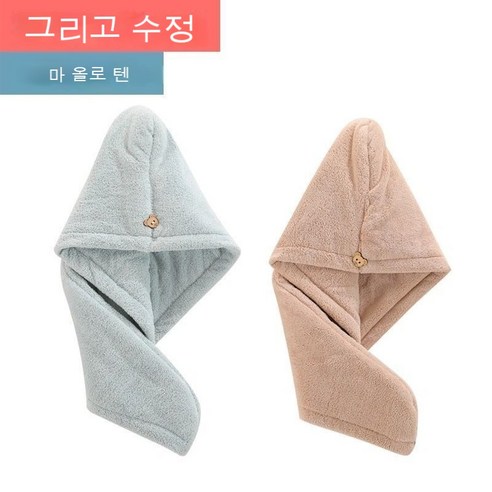 드라이 모자 머리 감다 목욕 모자 수건 머리 싸다 머리 더하다 두껍다 드라이 모자 초강력 흡수 드라이 수건 흡수 속도 마르다, {"규격(가로*세로cm)":"덧셈"}, [살구색*연두색] 2개 포장.