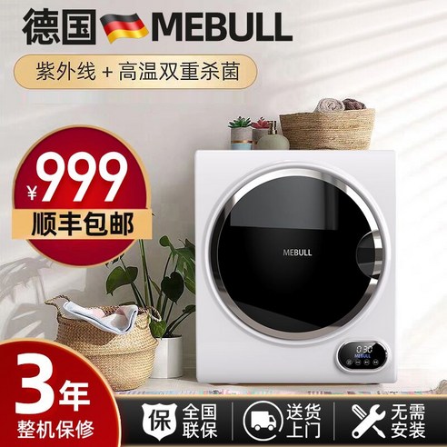 미니건조기 빨래 소형 원룸 수건 건조기 3 5 미닉스 자취 가정용 기숙사, 1.4kg-기계식손잡이형-저온살균-스테인리스강 내통-3 미니건조기 속옷 건조기 수건 가정용 소형 빨래 원룸 의류 아기옷, 스마트건조기4KG디럭스