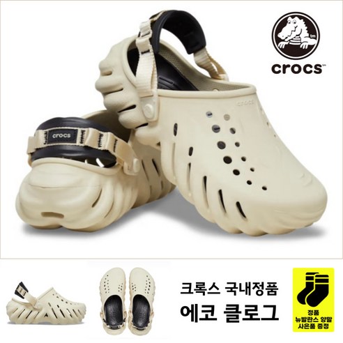 (국내매장판 A/S가능) 크록스 에코 클로그 본 블랙 샌들 슬리퍼