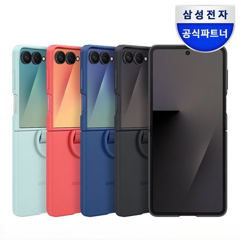 삼성 정품 갤럭시 Z 플립7 실리콘 케이스 with 링