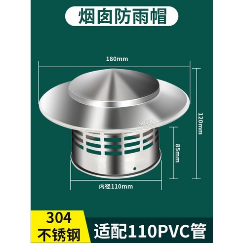 역풍방지기 연통 삿갓 화목난로 스텐 부속품 부자재, 우산 수직 레인 캡 75mm 구경