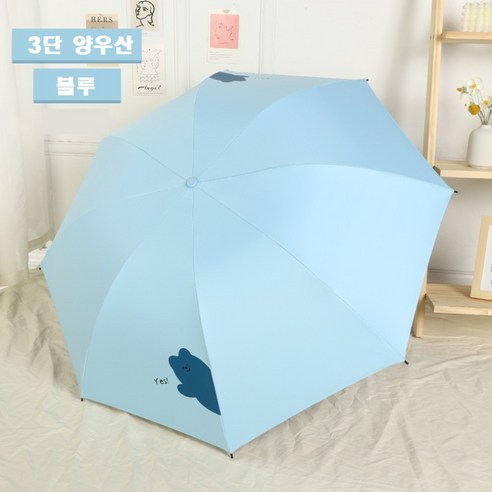 마루아토 3단 귀여운 곰돌이 양우산