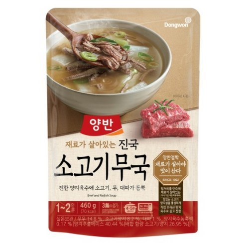 양반 진국 소고기무국, 460g, 1개