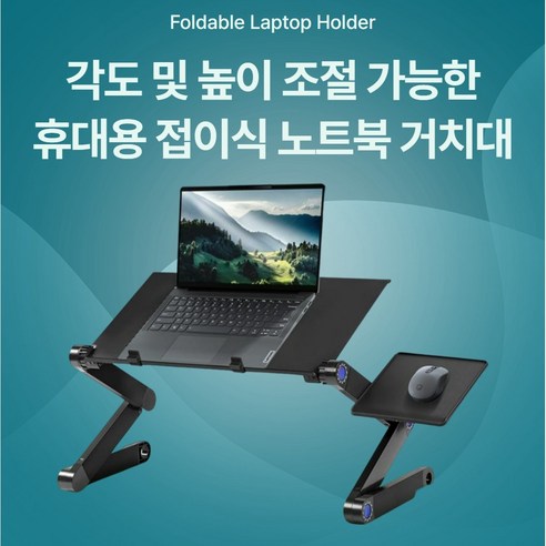 365Lifestyle 각도 높이 조절 쿨링홈 노트북 거치대 베드 거실 트레이 휴대용 접이식 테이블, 로즈핑크, 1세트