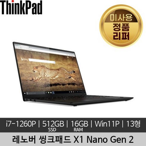노트북  레노버 13인치 씽크패드 X1 Nano Gen 2 21E8002XKR 미사용 리퍼 노트북, 블랙, 코어i7, 512GB, 16GB, WIN11 Pro