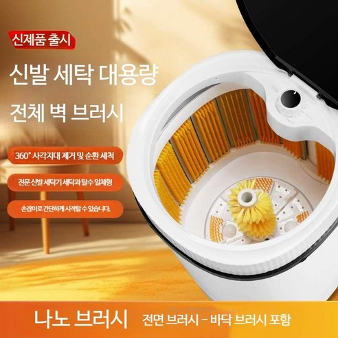 나만의 미니 세탁실, 똑똑한 선택!