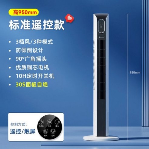 mate-220V 전기 팬 가정용 리프리스 플로어 무소음 데스크탑 수직 기숙사 타워 대형 풍력, 02 B 220V_01 CN
