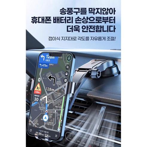 에이덤스 차량용 거치대: 안전하고 편리한 스마트 드라이빙의 시작!