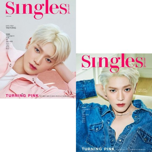 싱글즈(Singles) (2024년 6월호) 표지: NCT 태용 (2종 중 랜덤 발송) / 부록없음