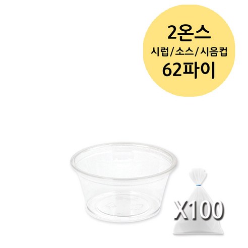 고품질 미니 시럽 소스 용기:  다양한 용량, 완벽한 투명성, 편리한 사용