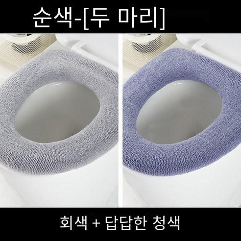 화장실 쿠션 사계 유니버설 가정용 화장실 커버 화장실 링 화장실 커버 두꺼운 화장실 쿠션, 단색기본회색+무딘녹색