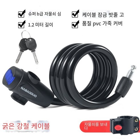 산악 자전거 잠금 조합 잠금 휴대용, 대담한 검은 키 잠금 업그레이드【잠금 프레임 보내기】【